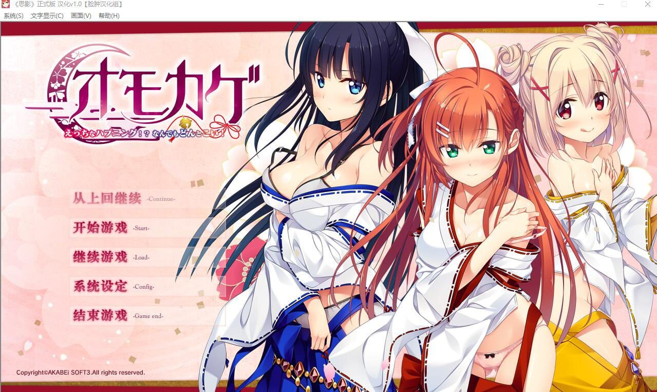 2661[ADV/汉化/PC+安卓kr]下流的意外事件：思影 汉化版+付存档-ACG俱乐部 - 各类游戏免费下载