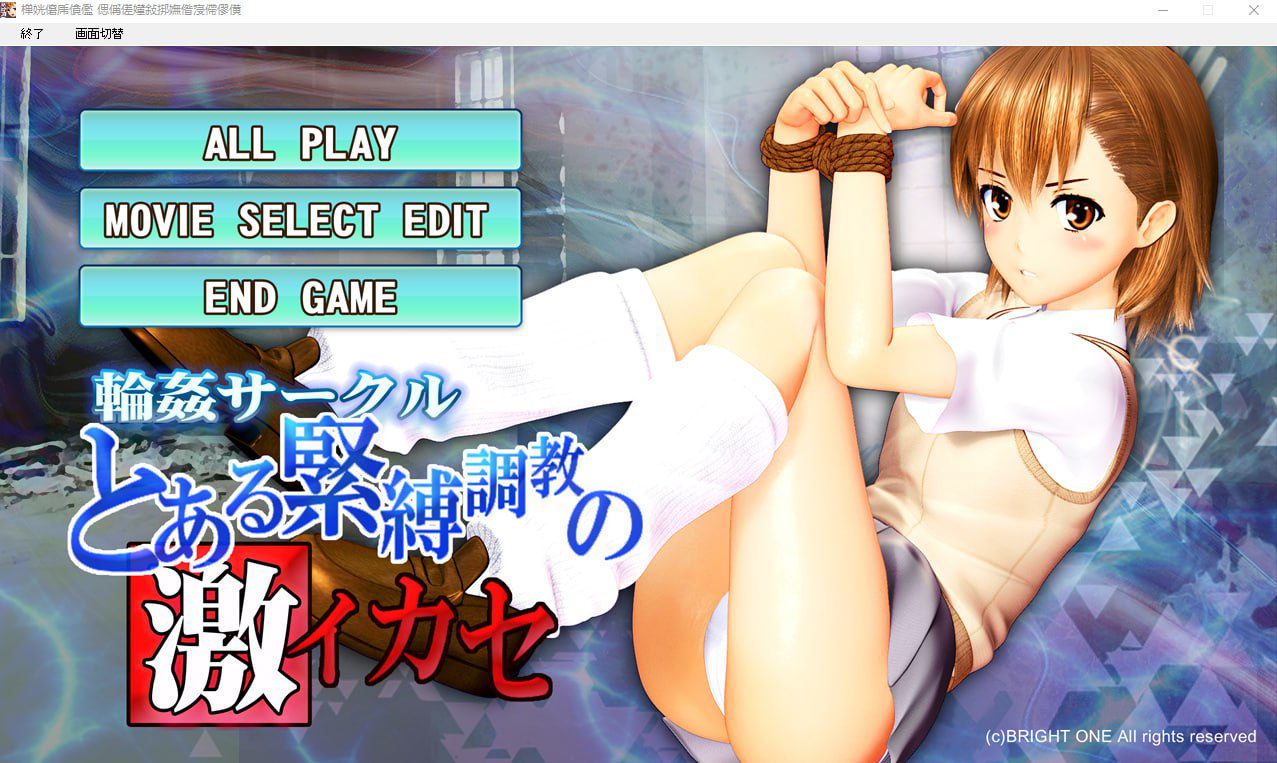 2667[互动SLG/3D]level5超能力少女过激紧缚拘束拷问 正式版 日文-ACG俱乐部 - 各类游戏免费下载