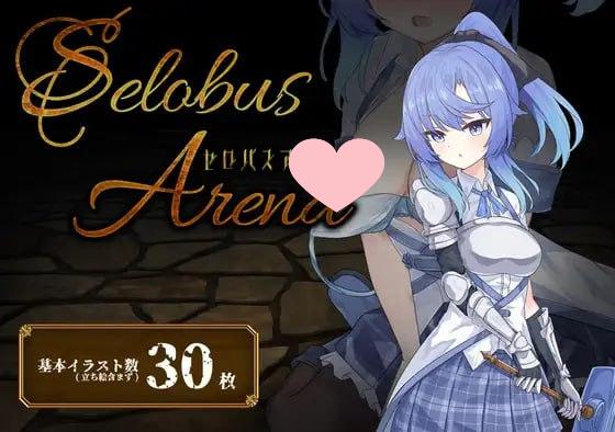 2730【RPG/拘束/AI汉化/PC+安卓】瑟罗巴斯竞技场 SelobusArenaV1.0 内嵌AI汉化作弊-ACG俱乐部 - 各类游戏免费下载