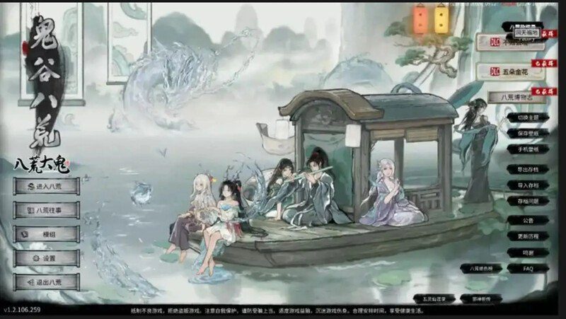 2711魔改更新【沙盒SLG/国风修仙】鬼谷八荒 官方中文版+绅士MOD整合魔改 [57.70G]-ACG俱乐部 - 各类游戏免费下载