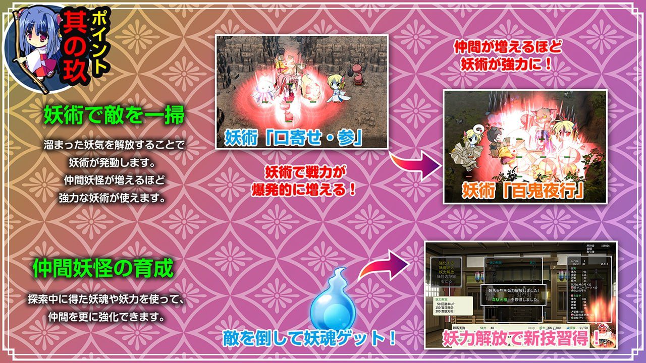 图片[4]-2715【精品RPG/动态/生肉】神乐漫游记～紫与千早～（神楽漫遊記 ～紫とちはや～）V1.0 原版JP-ACG俱乐部 - 各类游戏免费下载