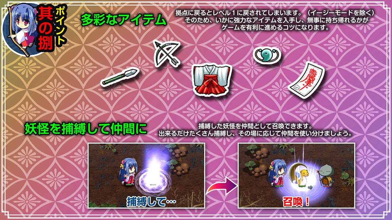 图片[3]-2715【精品RPG/动态/生肉】神乐漫游记～紫与千早～（神楽漫遊記 ～紫とちはや～）V1.0 原版JP-ACG俱乐部 - 各类游戏免费下载