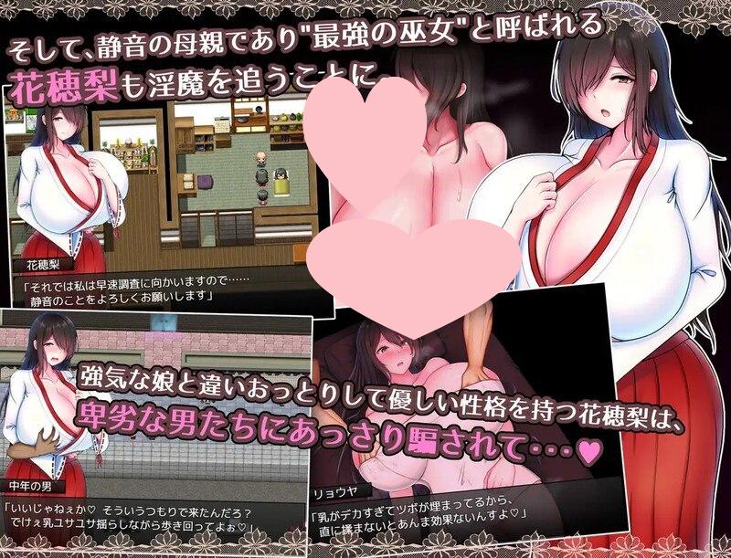 2751【爆款RPG/羞耻耻辱/官中/PC+安卓】灼炎的巫女静音 ～爆乳母女用H的胸部来净化的故事～（灼炎の巫女 静音 〜爆乳母娘のHなおっぱい浄化物語〜）V2.1.1 DL官中-ACG俱乐部 - 各类游戏免费下载