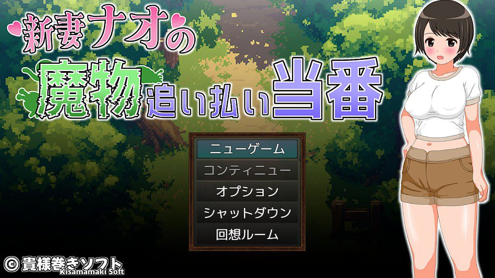 2852【回合RPG/动态/汉化】新妻奈绪的驱魔值班（新妻ナオの魔物追い払い当番）V1.0 内嵌AI汉化[PC+安卓]-ACG俱乐部 - 各类游戏免费下载