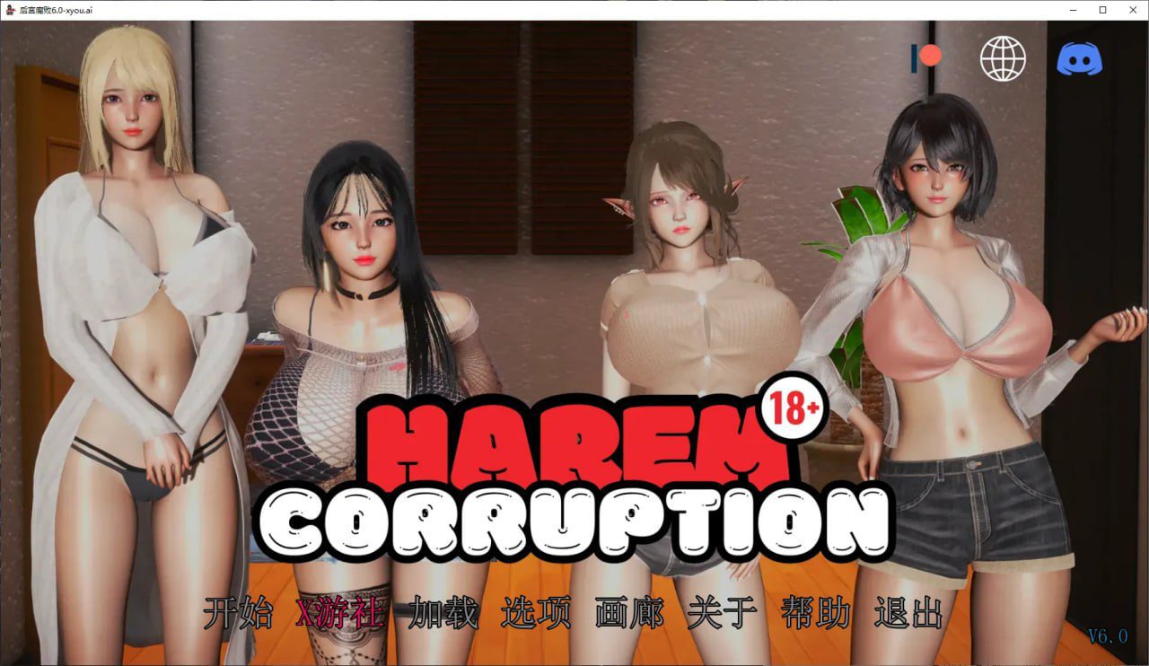 图片[1]-6199[亚洲风SLG/PC+安卓]后宫腐败 Harem Corruption AI汉化版【PC+安卓/5.52G/更新】-ACG俱乐部 - 各类游戏免费下载