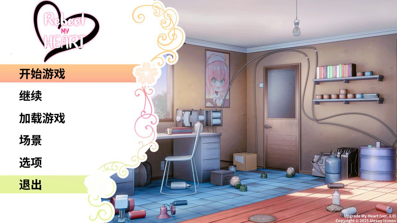 2768【互动SLG/动态/官中】重启我的心/升级我的心（Upgrade My Heart）V1.0 STEAM官中-ACG俱乐部 - 各类游戏免费下载