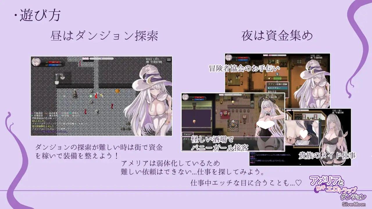 图片[2]-5862【爆款RPG/AI汉化/官中步兵】艾梅莉亚与色色触手迷宫 Amelia and the Erotic Tentacle Trap Dungeon アメリアと触手エロトラップダンジョン steam官中步兵/PC+安卓joi-ACG俱乐部 - 各类游戏免费下载