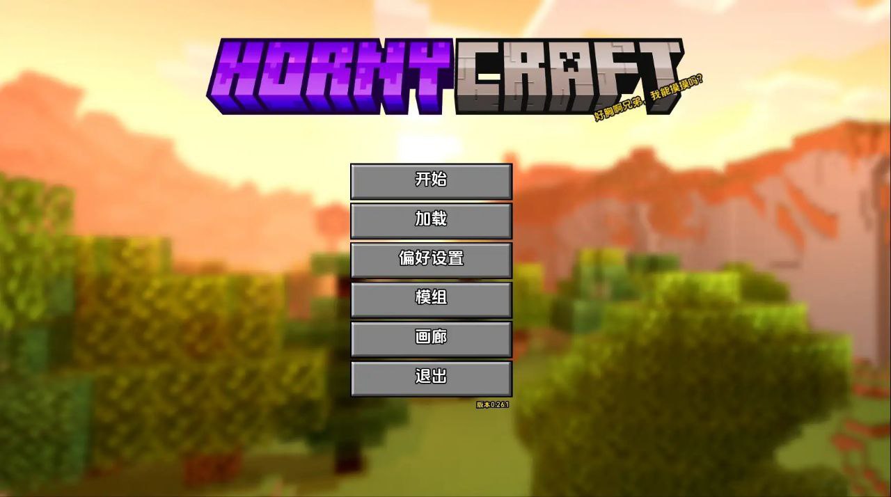 图片[1]-5696[欧美SLG/同人]我的世界 H版 我的湿界(Horn ycraft )Ver0.29.1 PC+安卓汉化版-ACG俱乐部 - 各类游戏免费下载