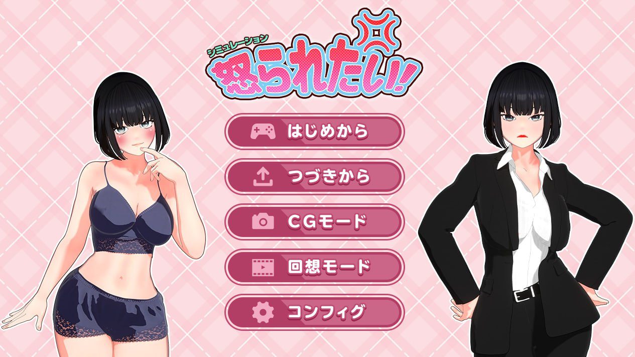 2797【养成SLG/职场OL/动态/汉化】想要被骂！（怒られたい！）V1.0 AI汉化-ACG俱乐部 - 各类游戏免费下载