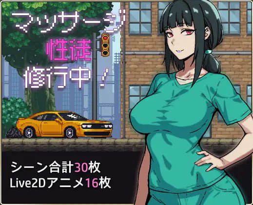 2798【互动SLG/动态/汉化/PC+安卓】性按摩学徒修行中（マッサージ性徒修行中）V1.0 内嵌AI汉化-ACG俱乐部 - 各类游戏免费下载