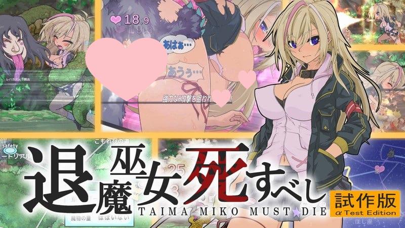 2801【动作ACT/全动态/官中】退魔巫女当死（退魔巫女死すべし）V250502 官方中文-ACG俱乐部 - 各类游戏免费下载