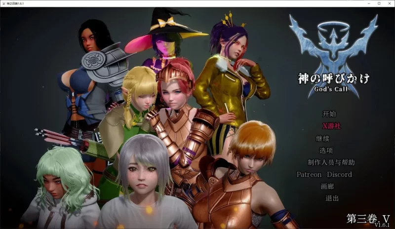 2815[亚洲风SLG/PC+安卓]神之召唤 神的召唤 God’s Call 1.6.2 AI汉化版-ACG俱乐部 - 各类游戏免费下载