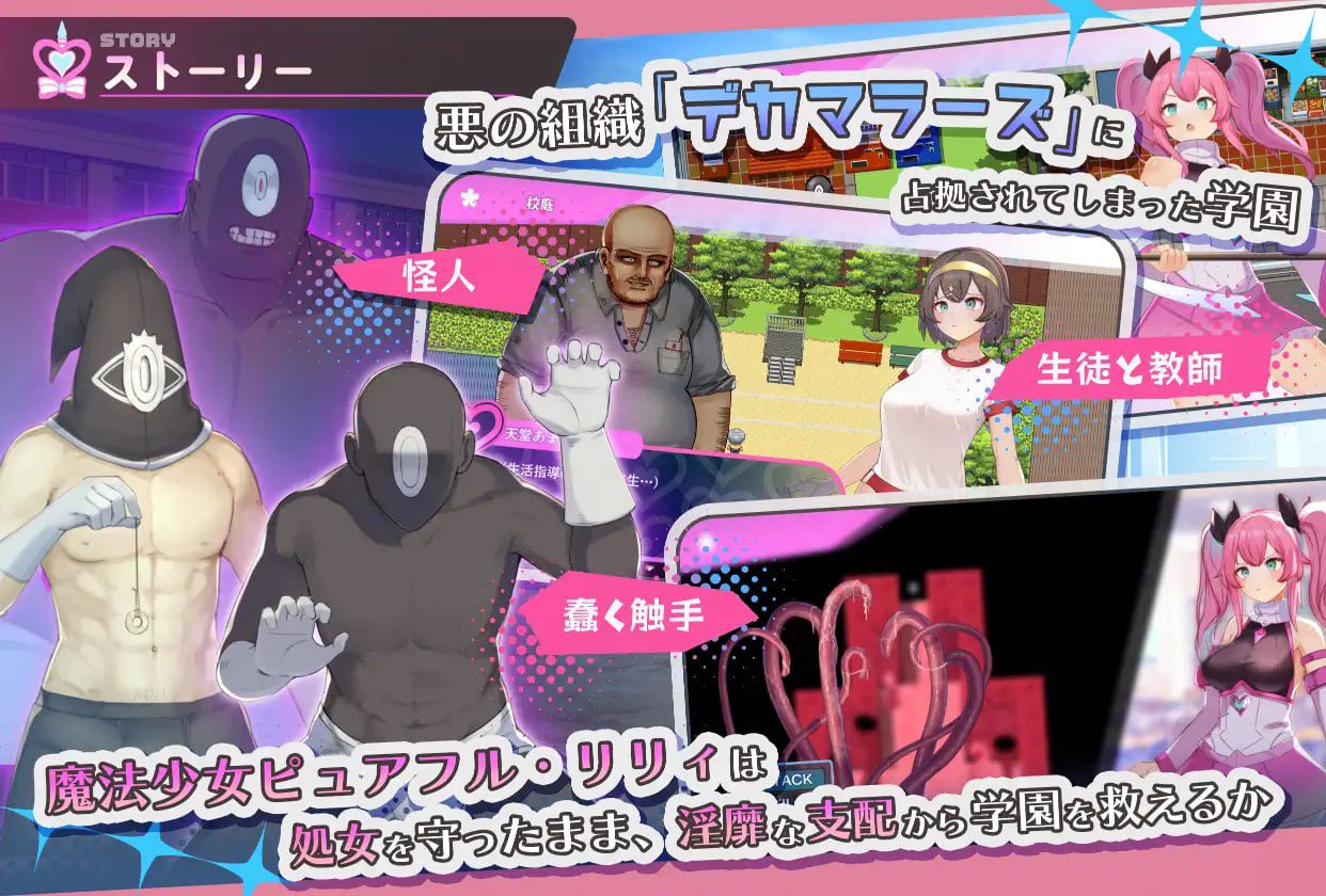 图片[2]-2858【爆款RPG/战斗H/汉化】魔法少女纯真莉莉（魔法少女ピュアフル・リリィ）V1.0 内嵌AI汉化[PC+安卓]-ACG俱乐部 - 各类游戏免费下载