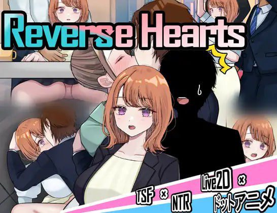 2823【探索RPG/被NTR/汉化】リバース・ハーツ アーリーアクセ V0.6 AI汉化-ACG俱乐部 - 各类游戏免费下载