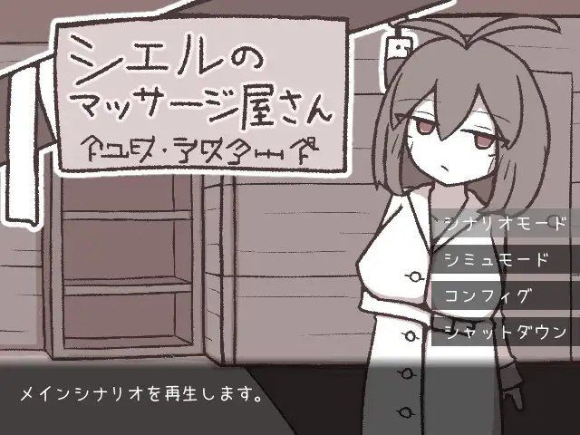 2825【SLG/仆娘/汉化】希尔按摩屋（シエルのマッサージ屋さん）V1.0 AI汉化-ACG俱乐部 - 各类游戏免费下载