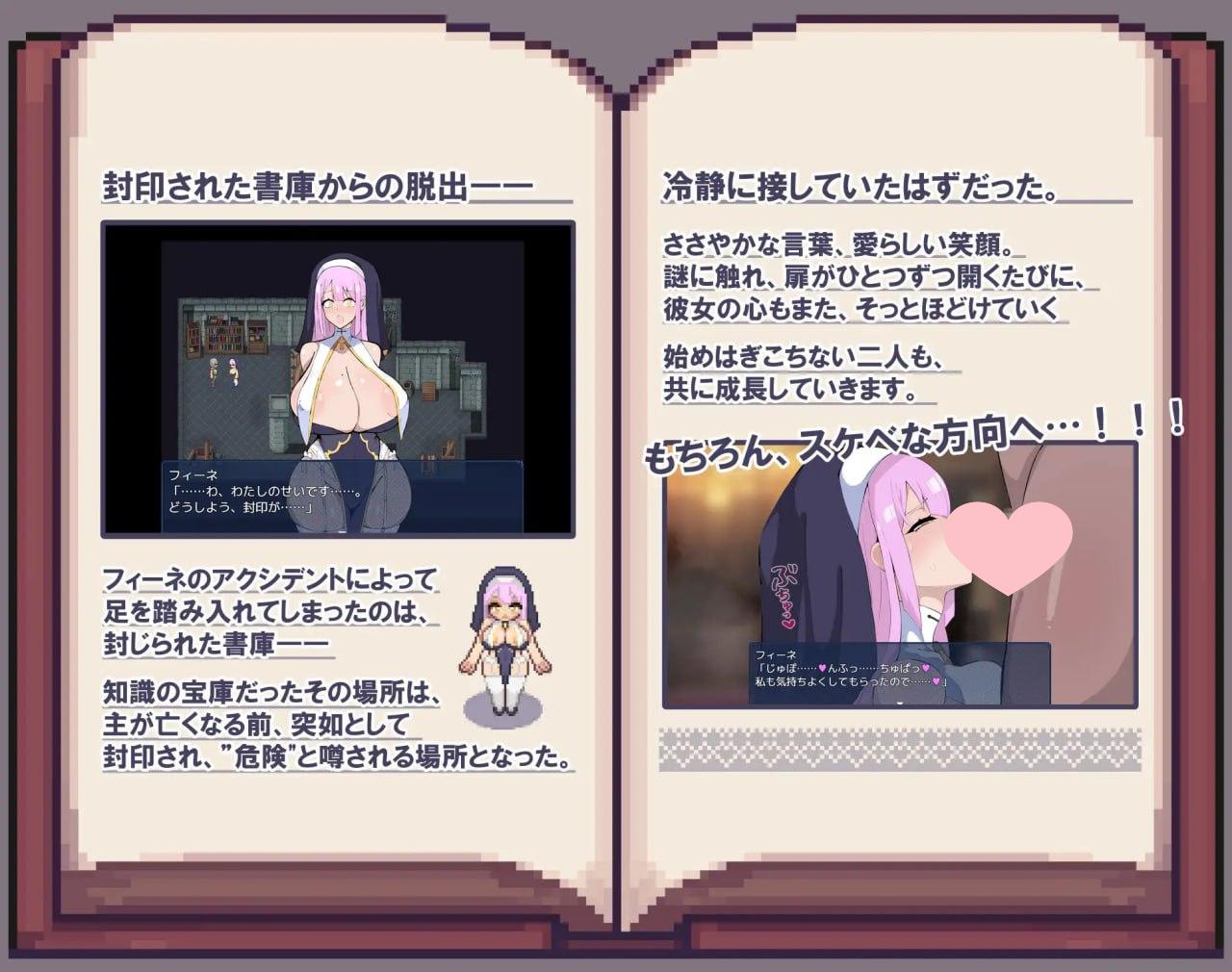 图片[2]-2838【RPG/修女/PC+安卓joi/AI汉化】菲娜与封印书库 フィーネと封じられた書庫-ACG俱乐部 - 各类游戏免费下载