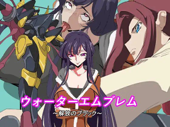 2841【SRPG/NTR/AI汉化】水之纹章：解放之黑 ウォーターエムブレム_解放のブラック-ACG俱乐部 - 各类游戏免费下载