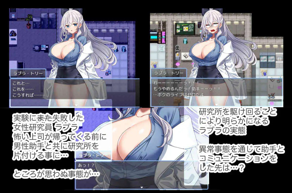 图片[2]-2846【探索RPG/动态/汉化】拉布拉研究员一直想和助手共同开展研究。（研究者ラブラは助手をずーっと研究したい）V1.0.1 内嵌AI汉化[PC+安卓]-ACG俱乐部 - 各类游戏免费下载