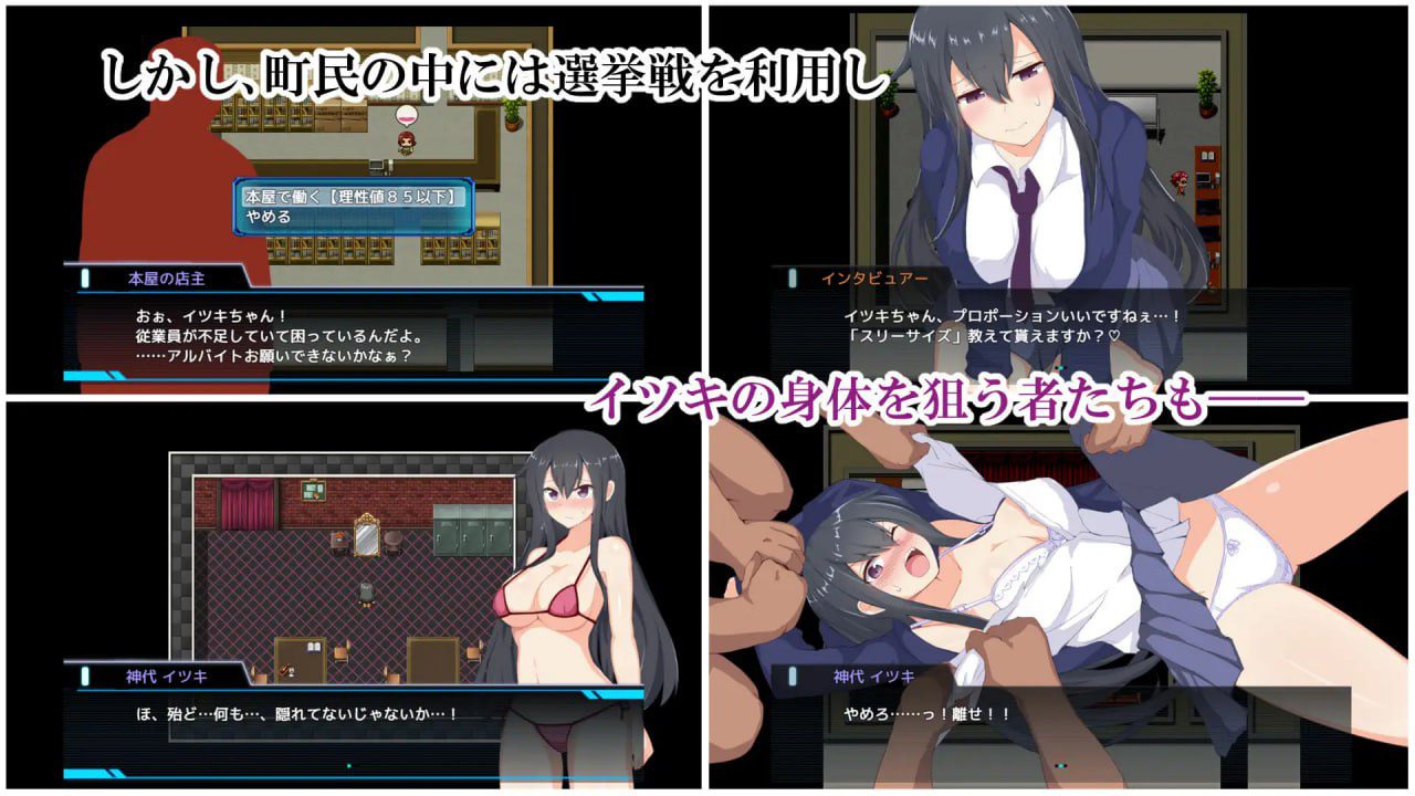 图片[3]-2854【探索RPG/制服羞辱/汉化】神城树的选举（神代イツキの選挙戦）V1.03 内嵌AI汉化[PC+安卓]-ACG俱乐部 - 各类游戏免费下载