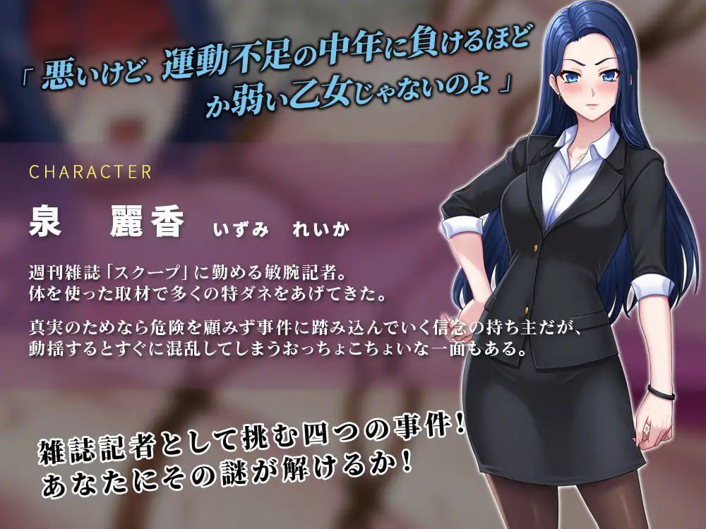 图片[2]-2867【RPG/推理/AI汉化】色情周刊独家猛料！！独家报道～美女记者绝望凌辱实录～-ACG俱乐部 - 各类游戏免费下载