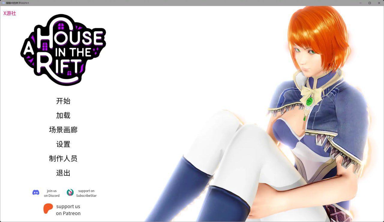 2878[亚洲风SLG/PC+安卓]裂隙中的房子 裂谷中的房屋 A House in the Rift 0.8.01r1 AI汉化版-ACG俱乐部 - 各类游戏免费下载