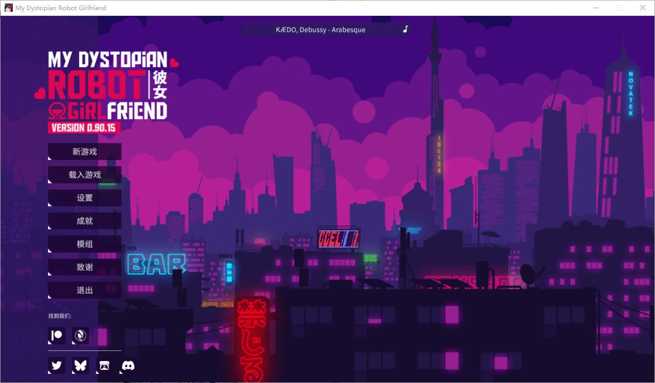 2881[SLG/PC+安卓]我的反乌托邦机器人女友 Factorial Omega My Dystopian Robot Girlfriend [v0.90.15] 中文版-ACG俱乐部 - 各类游戏免费下载