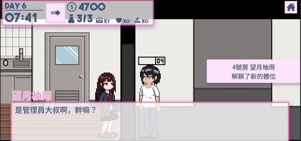 2885[SLG/像素]公寓物语 アパート物語 V1.17 官方中文版-ACG俱乐部 - 各类游戏免费下载