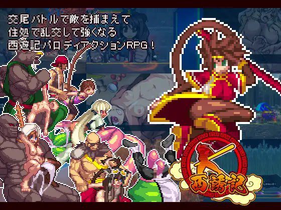 2895【精品ACT/像素动态/汉化】西游记 -三藏踏上旅程之前的故事- 西誘記 v1.15-ACG俱乐部 - 各类游戏免费下载