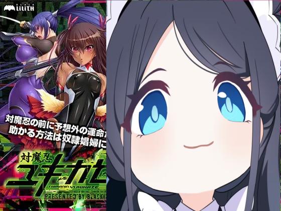 2908【爆款ADV/官中/无码】对魔忍雪风 対魔忍ユキカゼ[PC+安卓kr]-ACG俱乐部 - 各类游戏免费下载