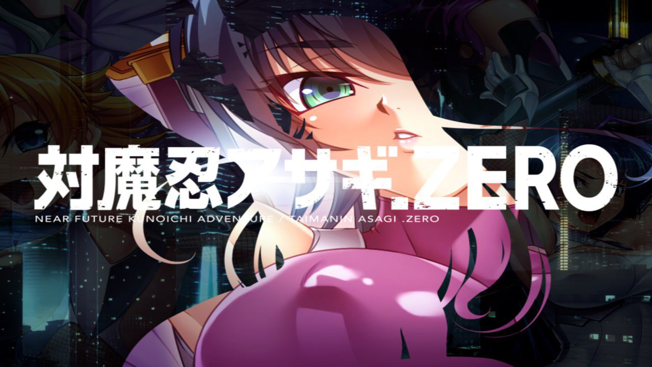 2910【ADV/PC/汉化/全CV/骑兵】对魔忍阿莎姬ZERO-ACG俱乐部 - 各类游戏免费下载