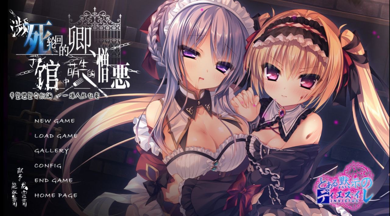 图片[1]-2912【ADV/R18G】死に逝く君、館に芽吹く憎悪 逝去的你，馆里苏醒的罪恶（死馆1） PC+安卓kr-ACG俱乐部 - 各类游戏免费下载