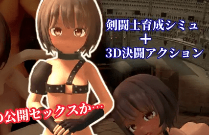 2939【3D/战斗H/生肉】首枷的卢卡～欲望与荣耀的竞技场～ 首枷のルッカ-ACG俱乐部 - 各类游戏免费下载