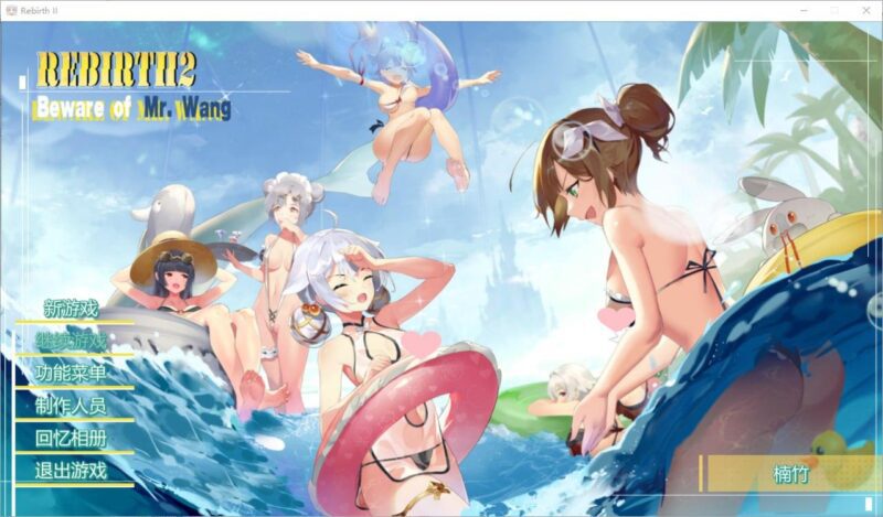 2951[互动SLG]重生之老王馋我身子2 重生之隔壁老王2：馋我身子！Rebirth II/Rebirth2:Beware of Mr.Wang1+2V1027 官方中文步兵版-ACG俱乐部 - 各类游戏免费下载