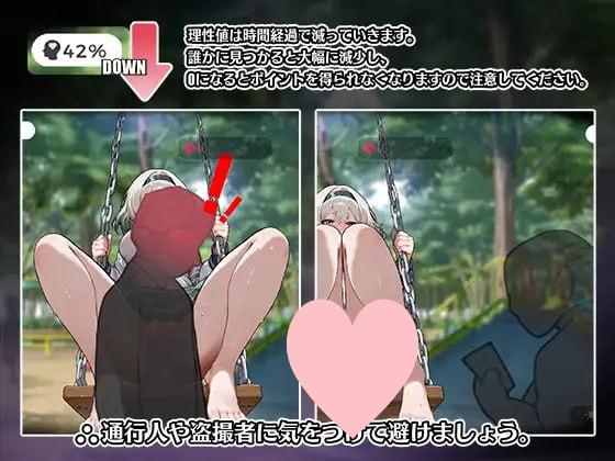 图片[3]-6685【爆款SLG/动态/官中】糟了！秋千少女的自慰大作战 やばっ！ブランコ少女のオナニー大作戦[PC+安卓]-ACG俱乐部 - 各类游戏免费下载