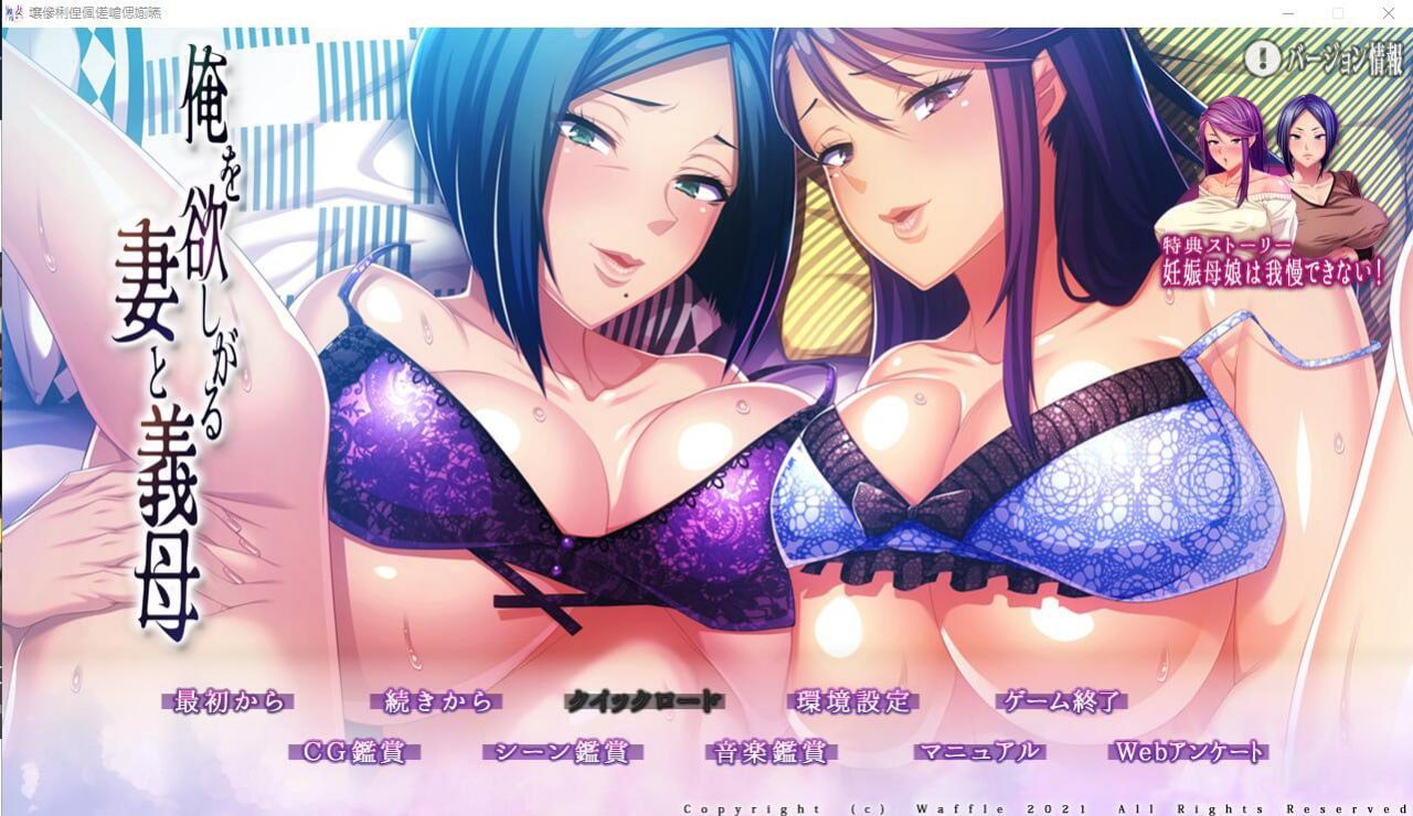 2967[ADV/汉化]渴望我的妻子和岳母 俺を欲しがる妻と義母 AI汉化版+全CG存档★全CV-ACG俱乐部 - 各类游戏免费下载