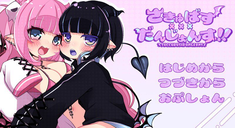 2975[回合RPG/萝/汉化]潜艇x地牢（さきゅばす×だんじょんず！！）V1.0 内嵌AI汉化[PC+安卓-1.4G]-ACG俱乐部 - 各类游戏免费下载