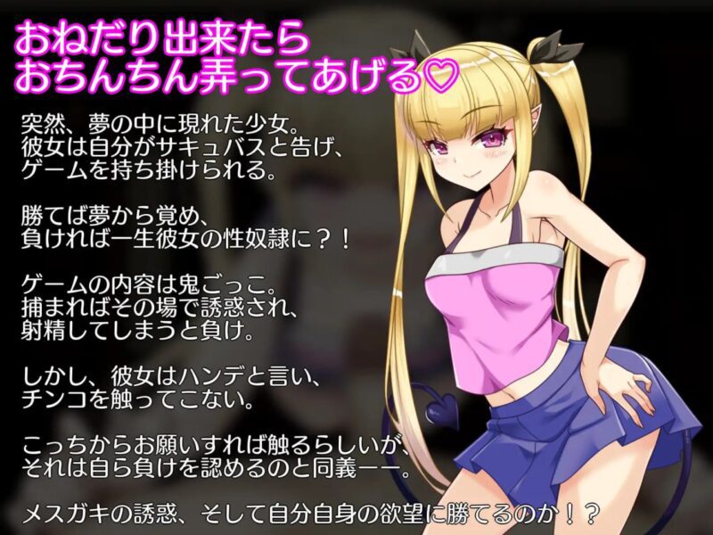 3002【RPG/AI汉化】无法从雌小鬼魅魔手中逃脱！メスガキサキュバスから逃げられない！ v1.10-ACG俱乐部 - 各类游戏免费下载