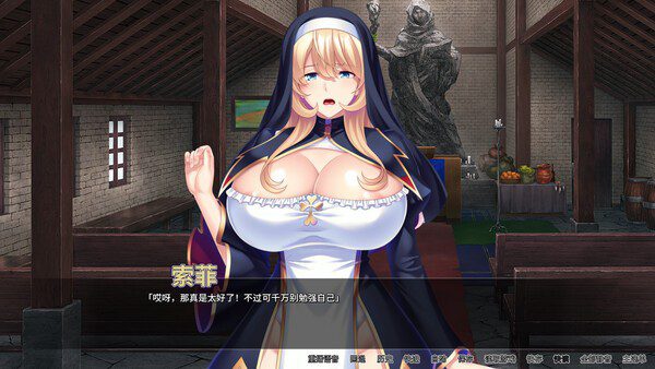 图片[2]-3019【ADV/官中】修女索菲的秘密花园 v1.0.8-ACG俱乐部 - 各类游戏免费下载