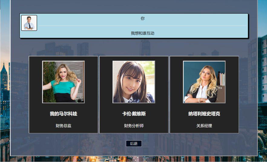 图片[4]-3036[SLG/HTML/真人]生命体 Corpo Life V0.19 浏览器汉化版-ACG俱乐部 - 各类游戏免费下载