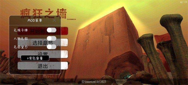 s疯狂之墙-v1.34 (破解内置作弊菜单版-无敌无限弹药加速)-ACG俱乐部 - 各类游戏免费下载