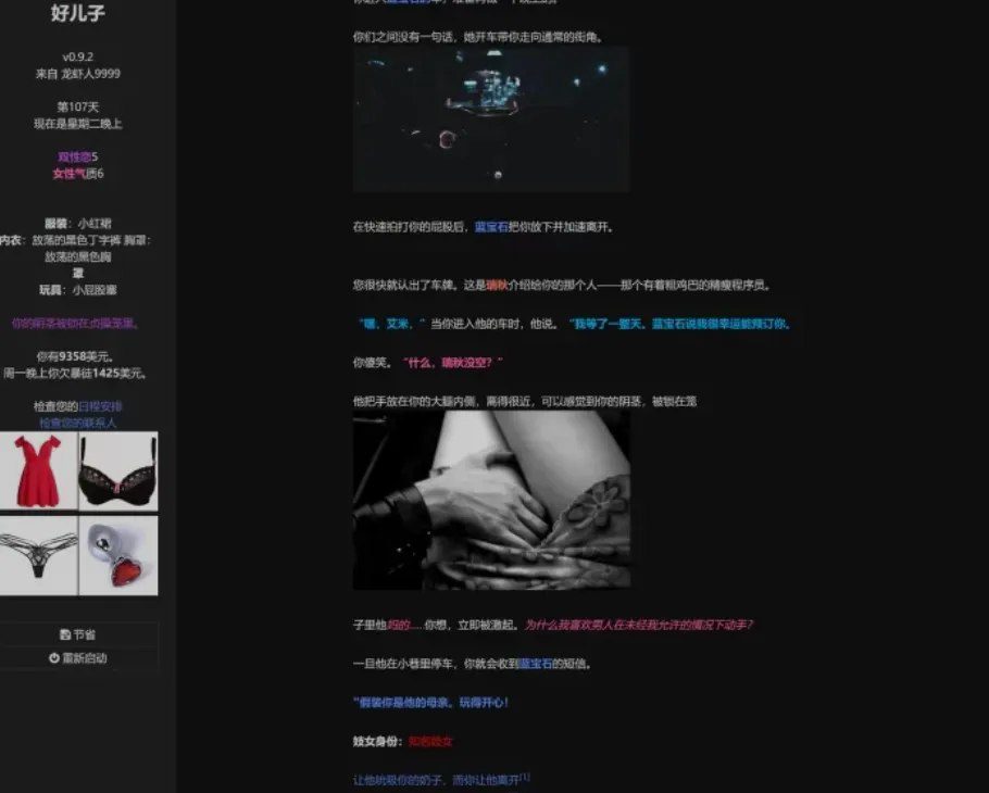 图片[2]-3056[欧美HTML/真人] 好儿子 the good son Ver1.01 浏览器转中文 完结版 [3.30G]-ACG俱乐部 - 各类游戏免费下载