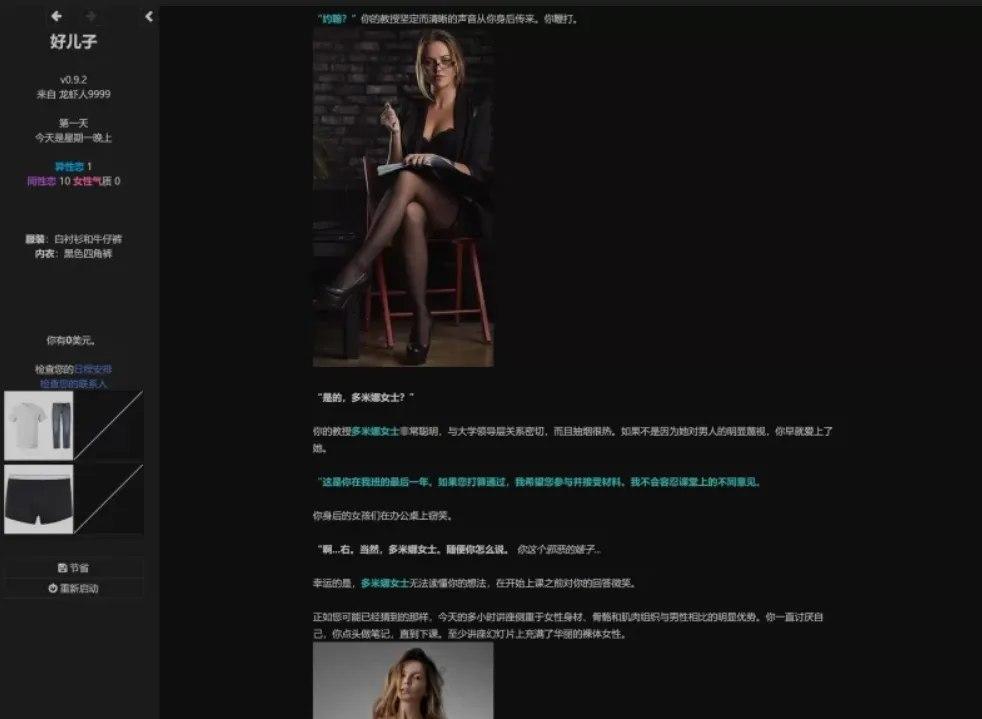 图片[3]-3056[欧美HTML/真人] 好儿子 the good son Ver1.01 浏览器转中文 完结版 [3.30G]-ACG俱乐部 - 各类游戏免费下载