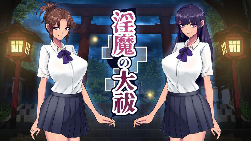 3062[日式SLG] 淫魔大祓 淫魔の大祓 AI汉化版 [1.80G]-ACG俱乐部 - 各类游戏免费下载