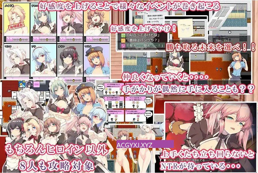3072[日式RPG/新汉化] 间谍任务 ～贵族的女仆～ v1.0 内嵌AI汉化版 [2.50G]-ACG俱乐部 - 各类游戏免费下载