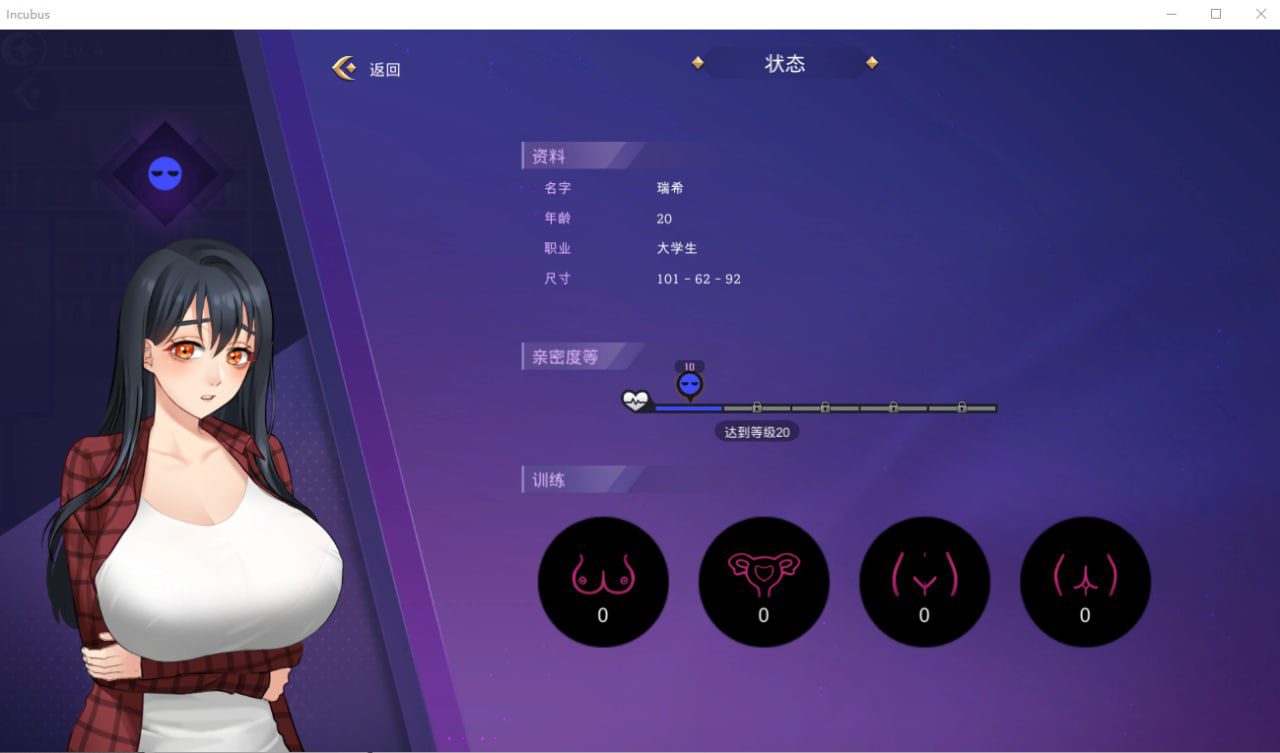 图片[4]-3076[SLG]恶魔合约-孵化器 Incubus -v1.0-官方中文步兵版-ACG俱乐部 - 各类游戏免费下载