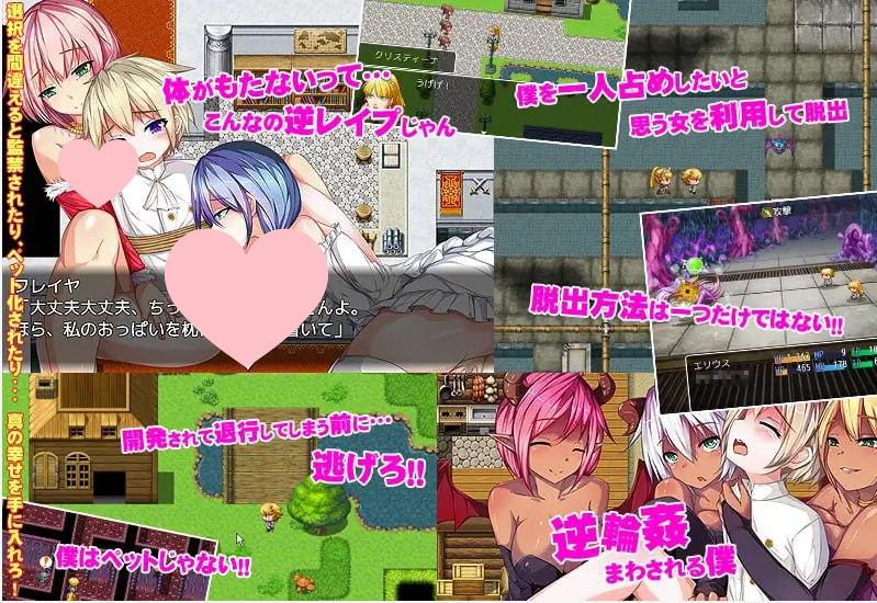 3078[RPG/小马/PC+安卓]正太退行记~艾利乌斯的被亲犯冒险记 ショタ退行記 汉化版-ACG俱乐部 - 各类游戏免费下载