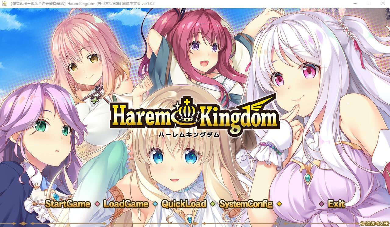 3080[ADV/汉化]后宫王国-异世界的后宫 Harem Kingdom FD1+FD2 汉化版+存档攻略付前作-ACG俱乐部 - 各类游戏免费下载