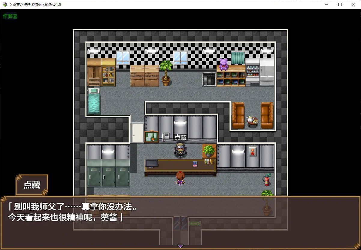 图片[2]-3081[RPG/PC+安卓]女忍葵之被妖术师刻下的淫纹 くノ一葵～妖術師に刻まれし淫紋～ 1.0 AI汉化版-ACG俱乐部 - 各类游戏免费下载