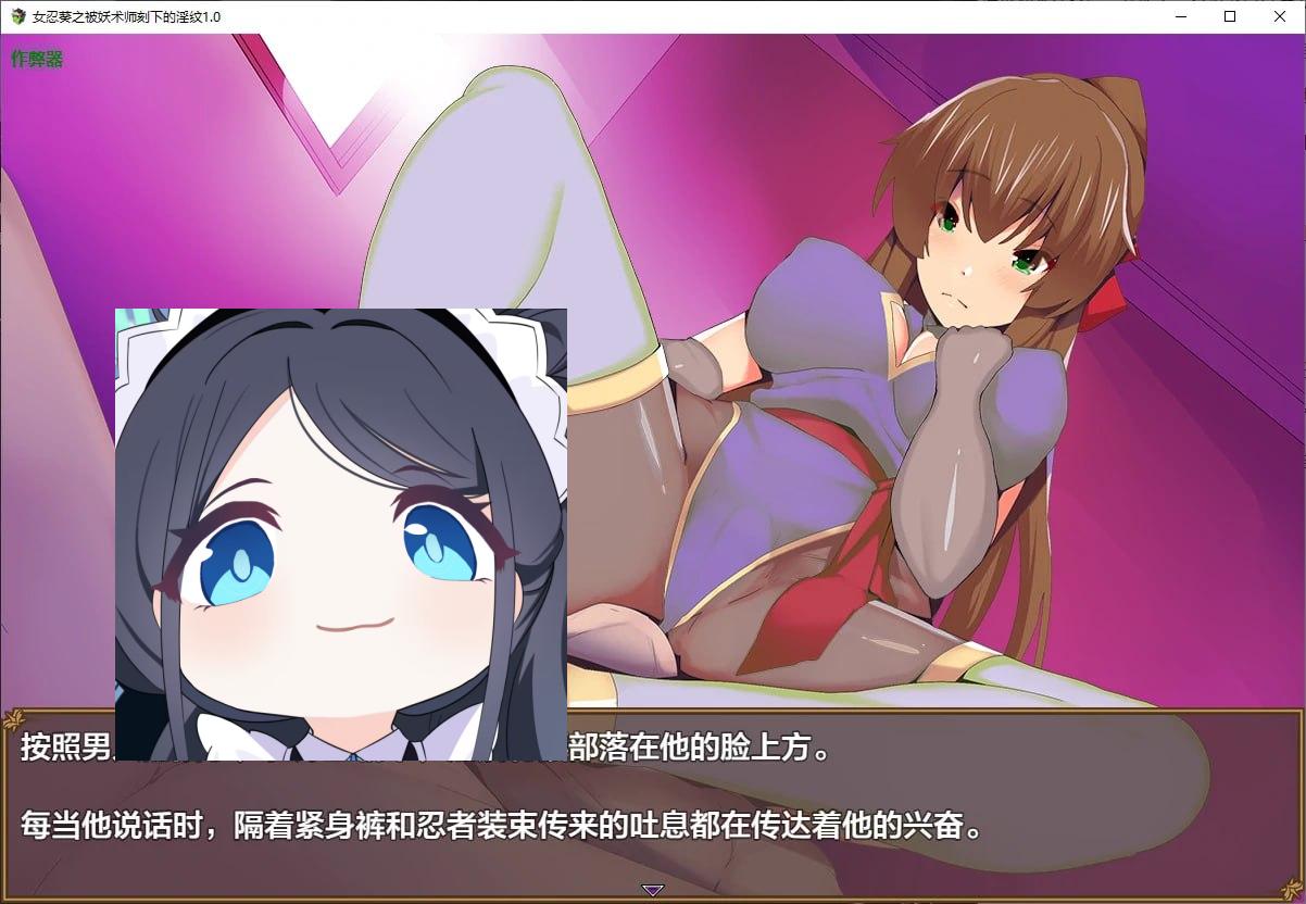 图片[3]-3081[RPG/PC+安卓]女忍葵之被妖术师刻下的淫纹 くノ一葵～妖術師に刻まれし淫紋～ 1.0 AI汉化版-ACG俱乐部 - 各类游戏免费下载