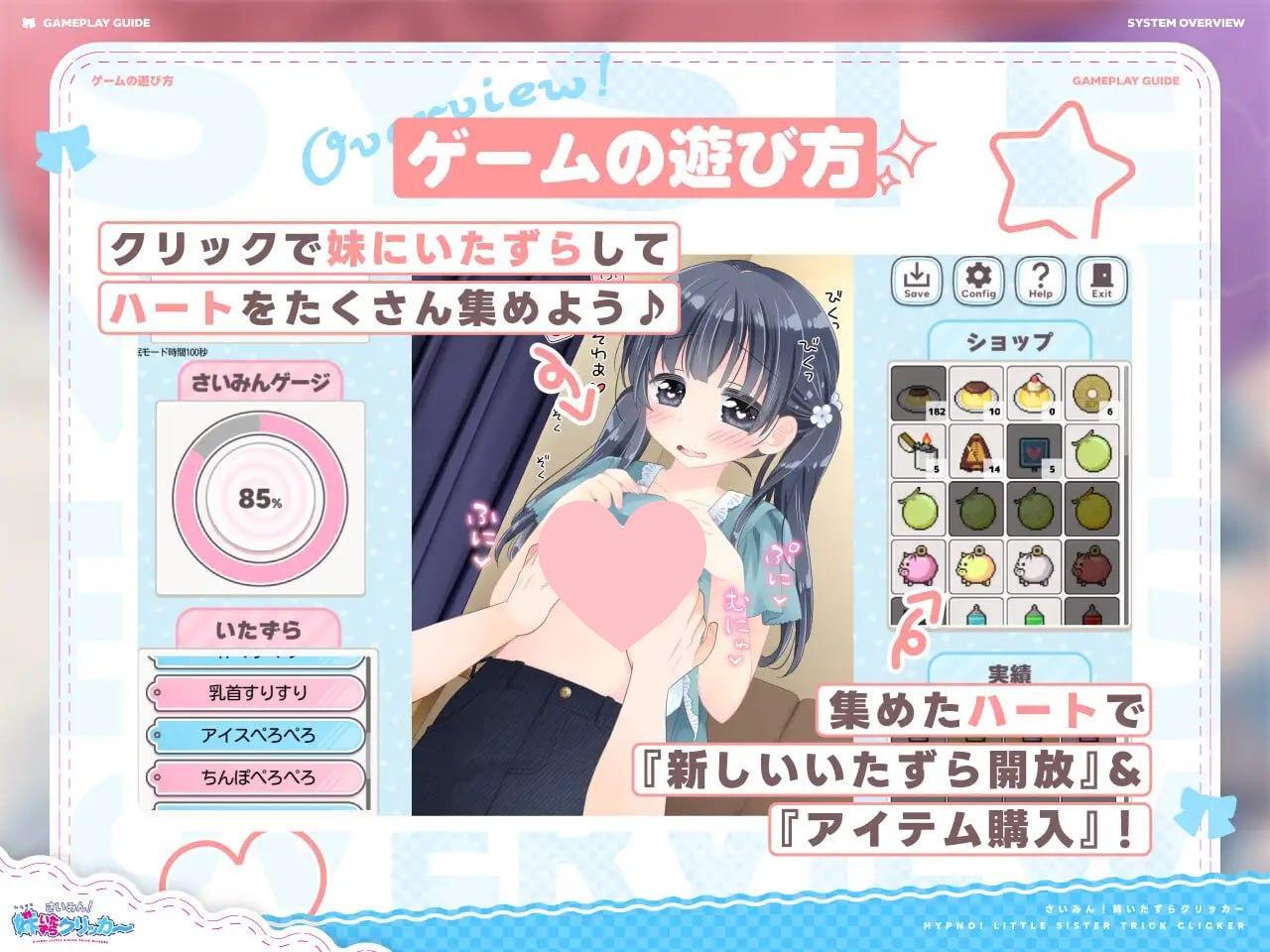 图片[4]-3083【触摸SLG/生肉】催眠！妹妹恶作剧点击器 さいみん！妹いたずらクリッカー v1.0.1-ACG俱乐部 - 各类游戏免费下载